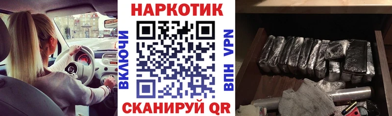 Купить наркотики Грайворон Cocaine  APVP  ГАШ  МАРИХУАНА  Псилоцибиновые грибы  Меф 