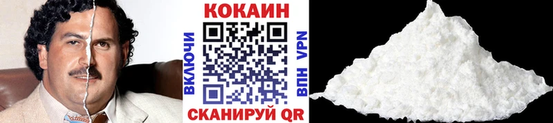 наркота  Грайворон  Кокаин 97% 