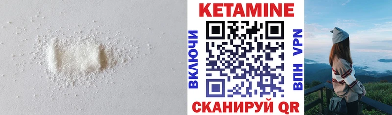 КЕТАМИН ketamine  Грайворон 