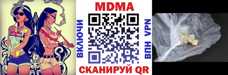 цена наркотик  Грайворон  MDMA Molly 