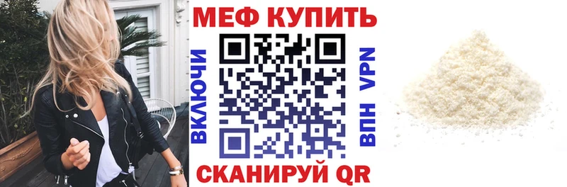 Мефедрон 4 MMC  Грайворон 
