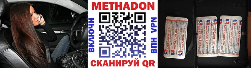 Метадон кристалл  Грайворон 